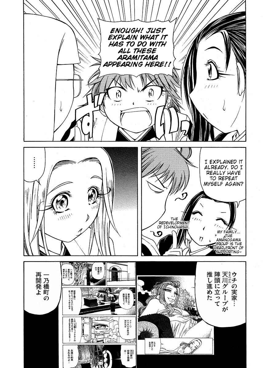 Page 16 Chapter 25 Amaenaideyo!! MS