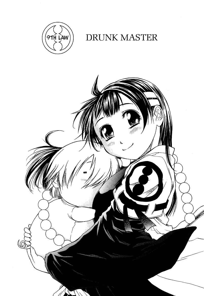Page 1 Chapter 9 Amaenaideyo!! MS