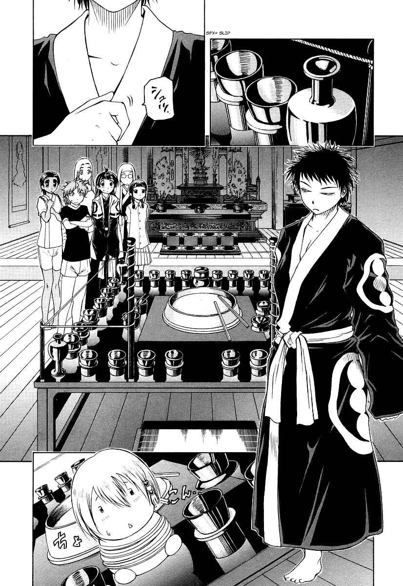 Page 16 Chapter 9 Amaenaideyo!! MS