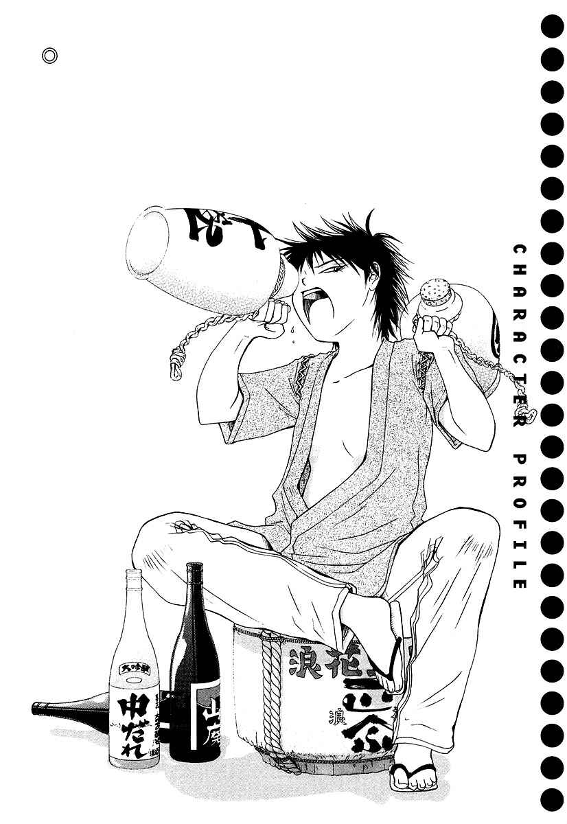 Page 30 Chapter 9 Amaenaideyo!! MS