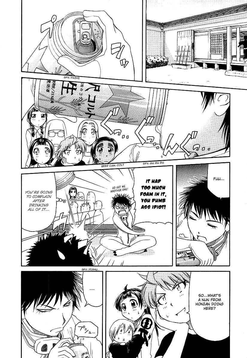 Page 8 Chapter 9 Amaenaideyo!! MS