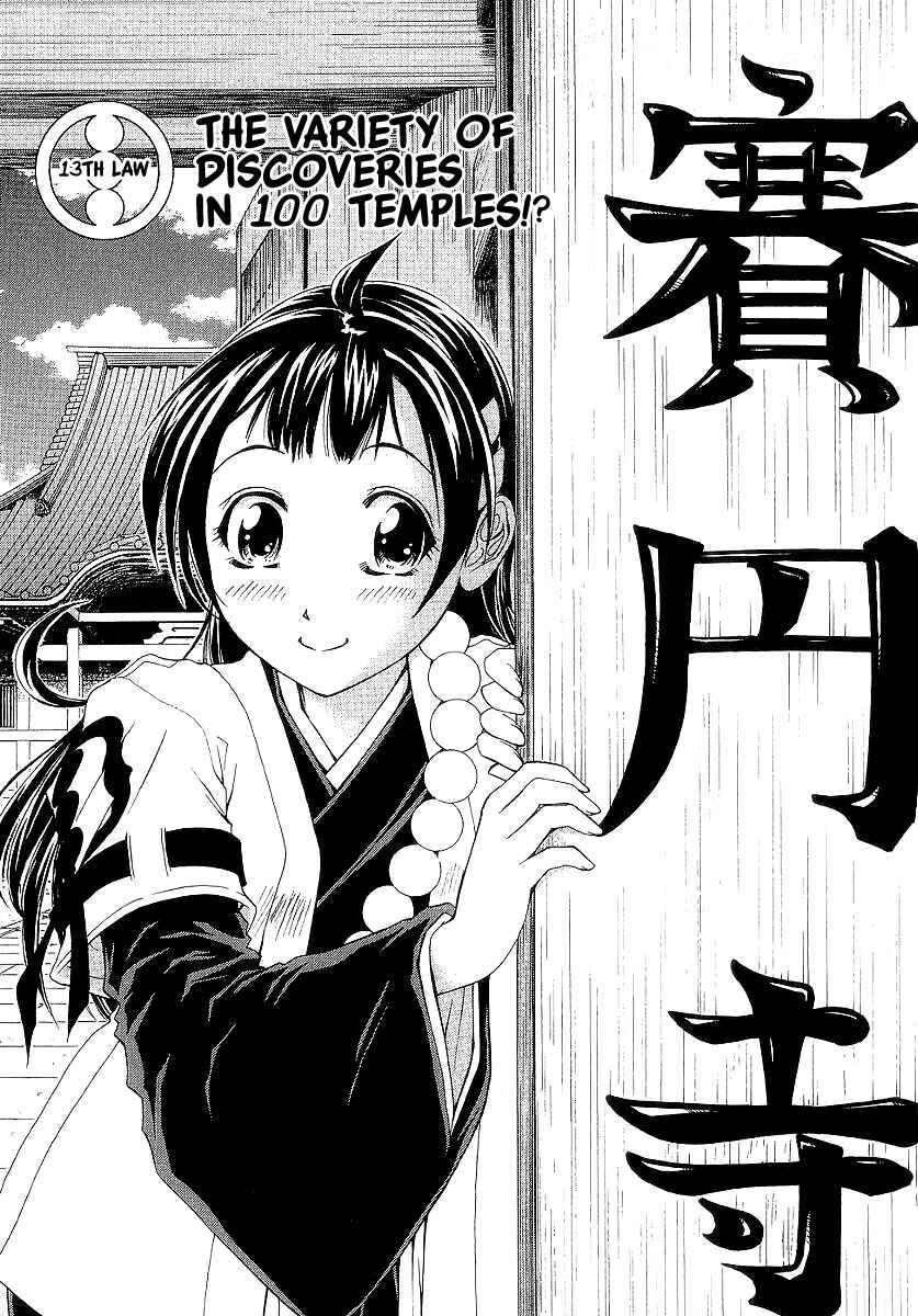 Page 1 Chapter 13 Amaenaideyo!! MS