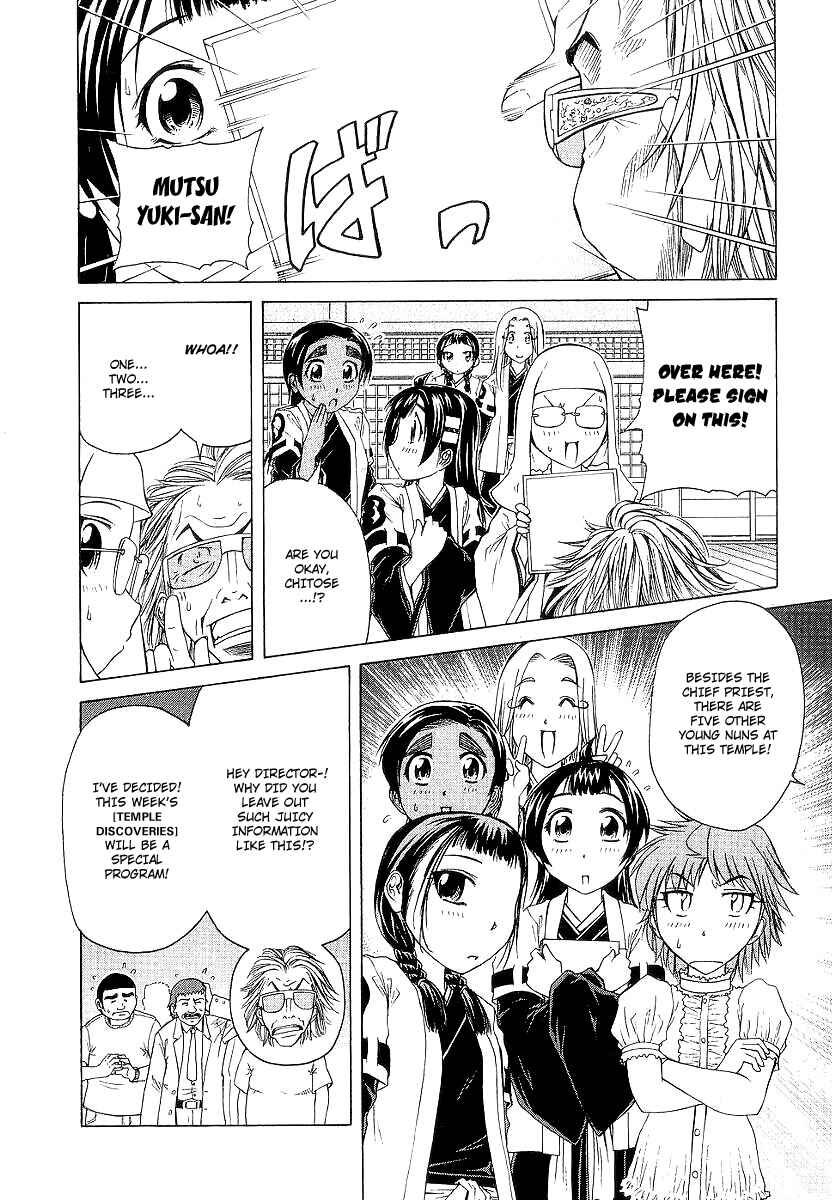 Page 12 Chapter 13 Amaenaideyo!! MS