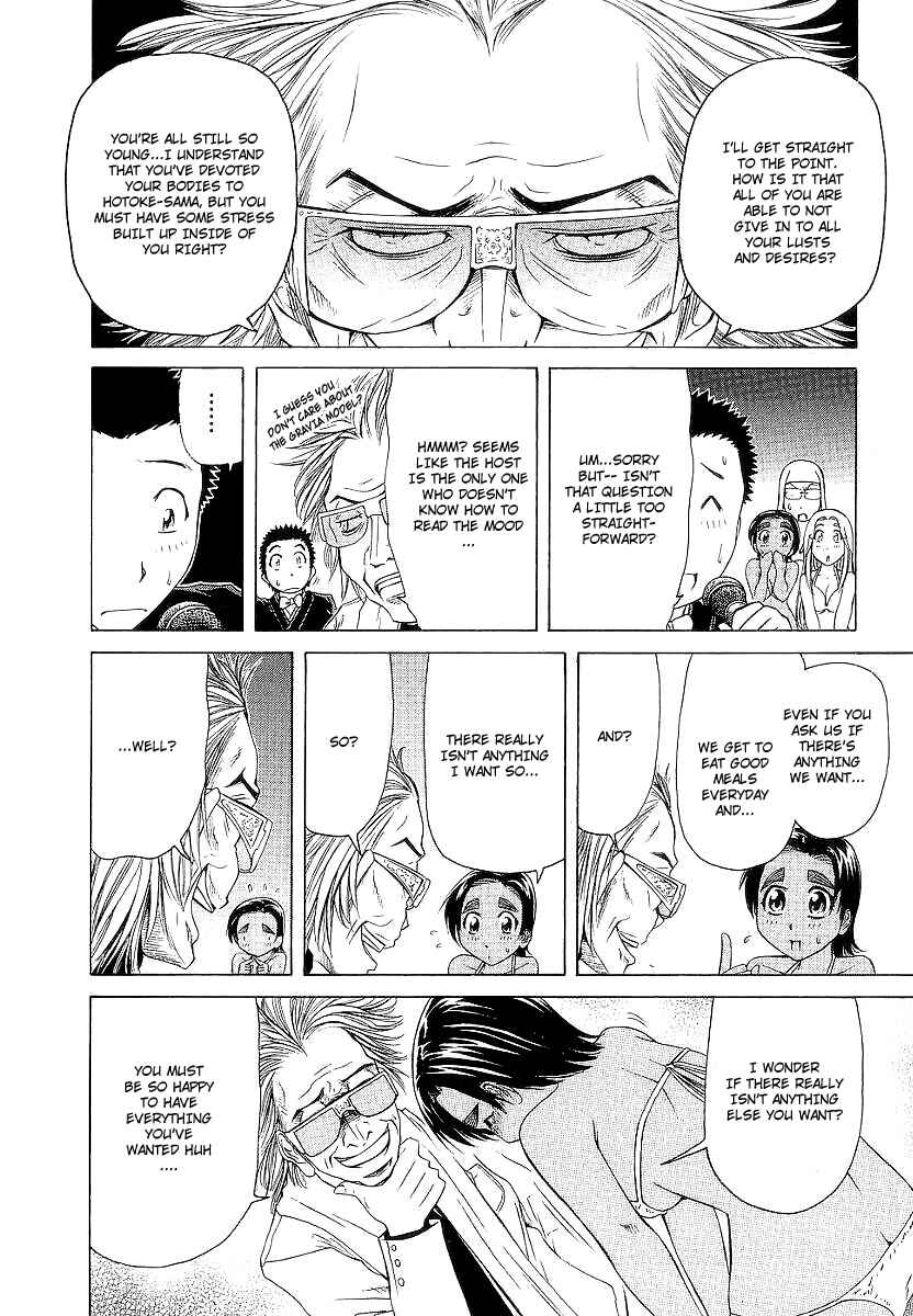 Page 17 Chapter 13 Amaenaideyo!! MS