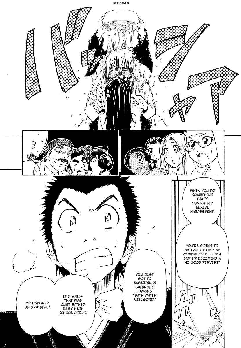 Page 19 Chapter 13 Amaenaideyo!! MS