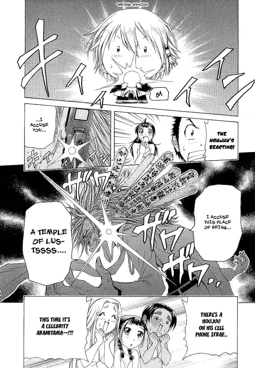 Page 21 Chapter 13 Amaenaideyo!! MS