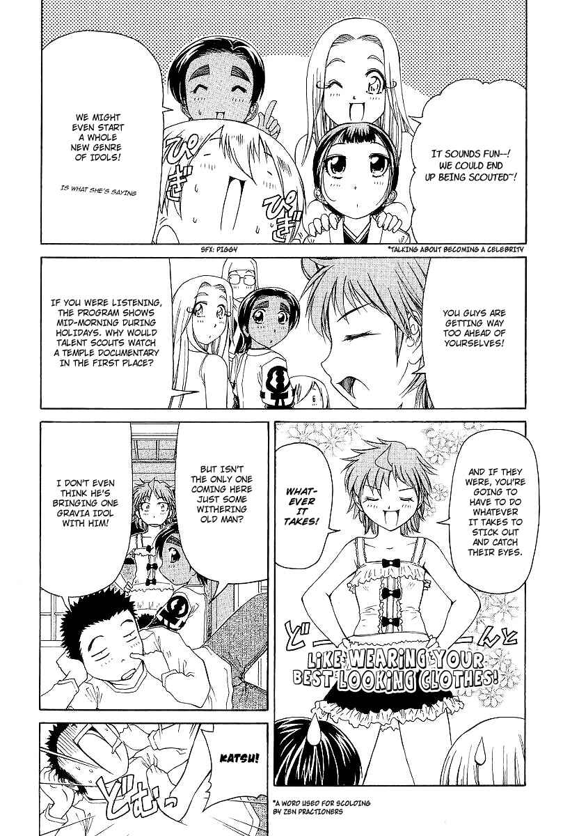 Page 3 Chapter 13 Amaenaideyo!! MS