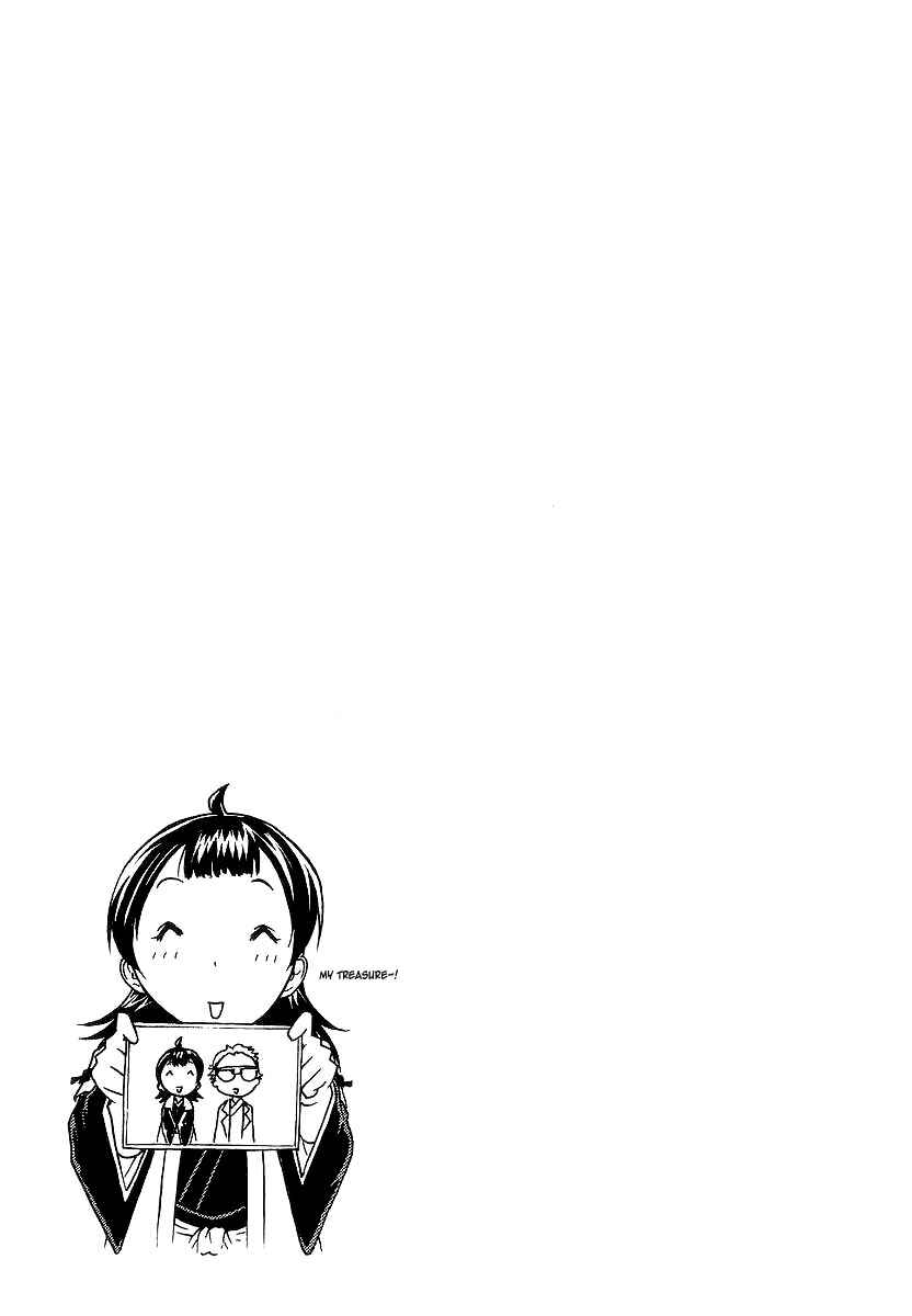 Page 31 Chapter 13 Amaenaideyo!! MS