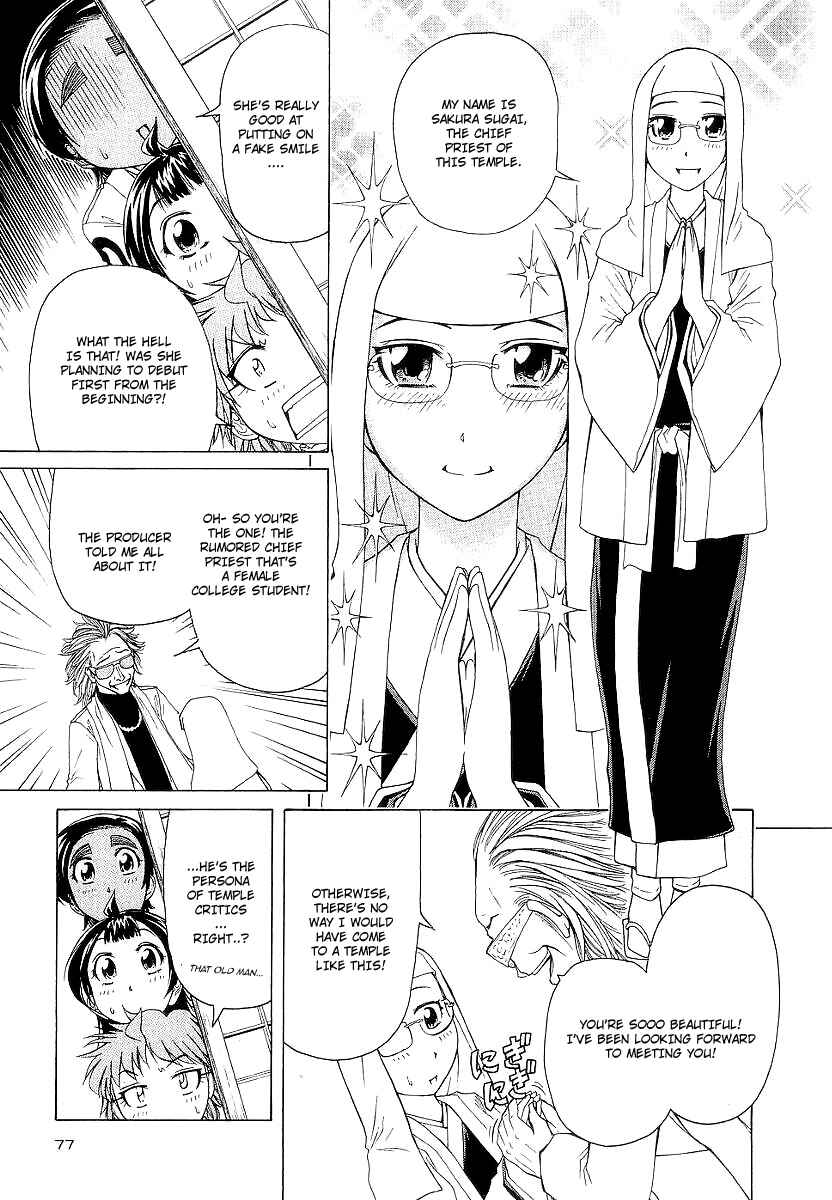 Page 7 Chapter 13 Amaenaideyo!! MS