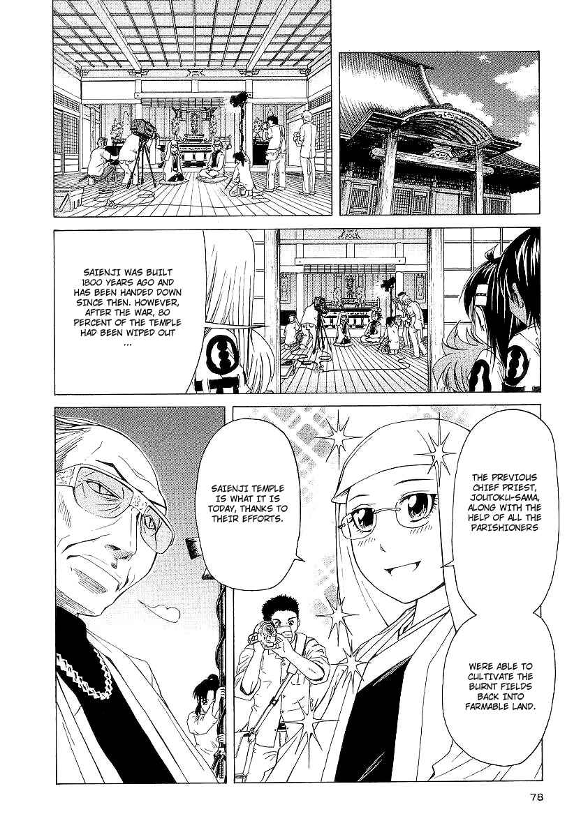 Page 8 Chapter 13 Amaenaideyo!! MS
