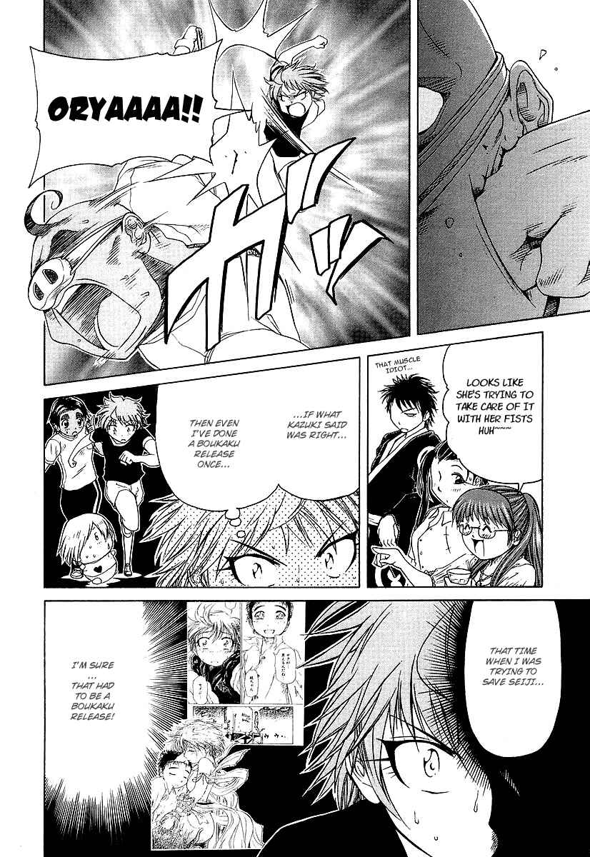 Page 21 Chapter 10 Amaenaideyo!! MS