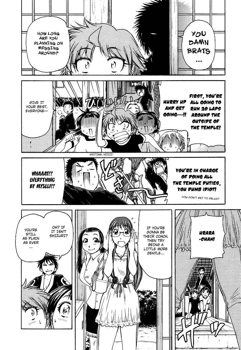 Page 6 Chapter 10 Amaenaideyo!! MS