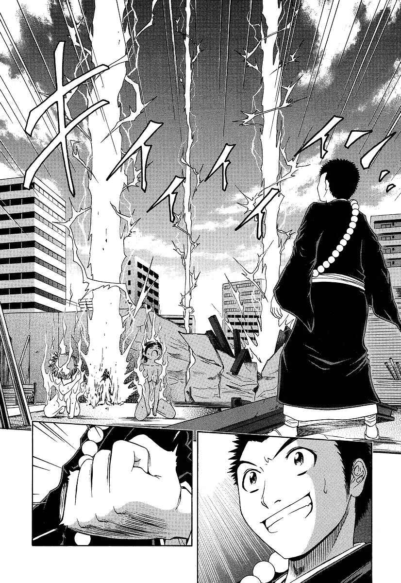 Page 25 Chapter 28 Amaenaideyo!! MS