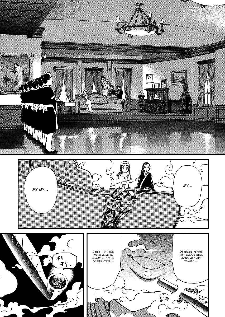 Page 17 Chapter 23 Amaenaideyo!! MS