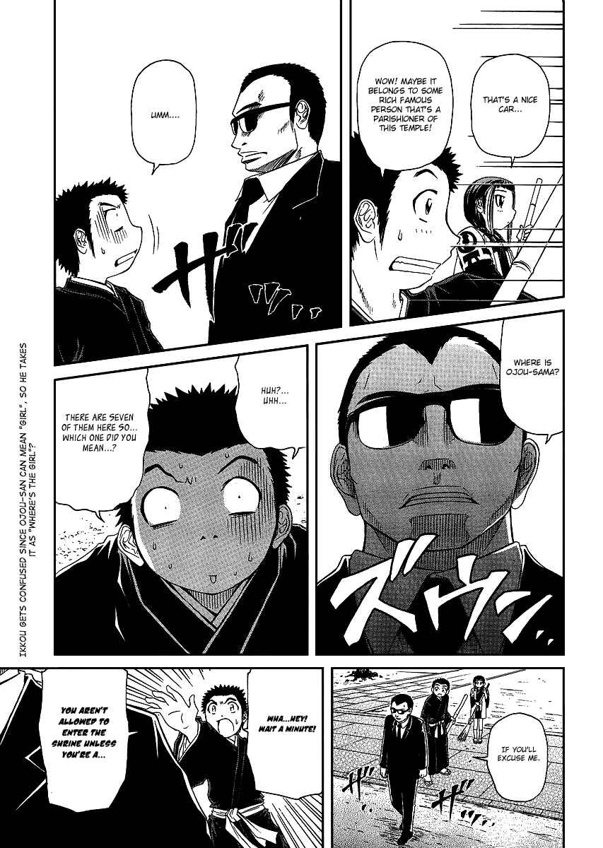 Page 5 Chapter 23 Amaenaideyo!! MS