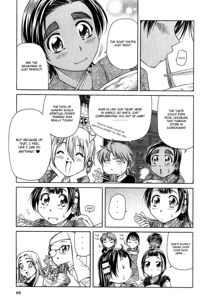 Page 11 Chapter 3 Amaenaideyo!! MS