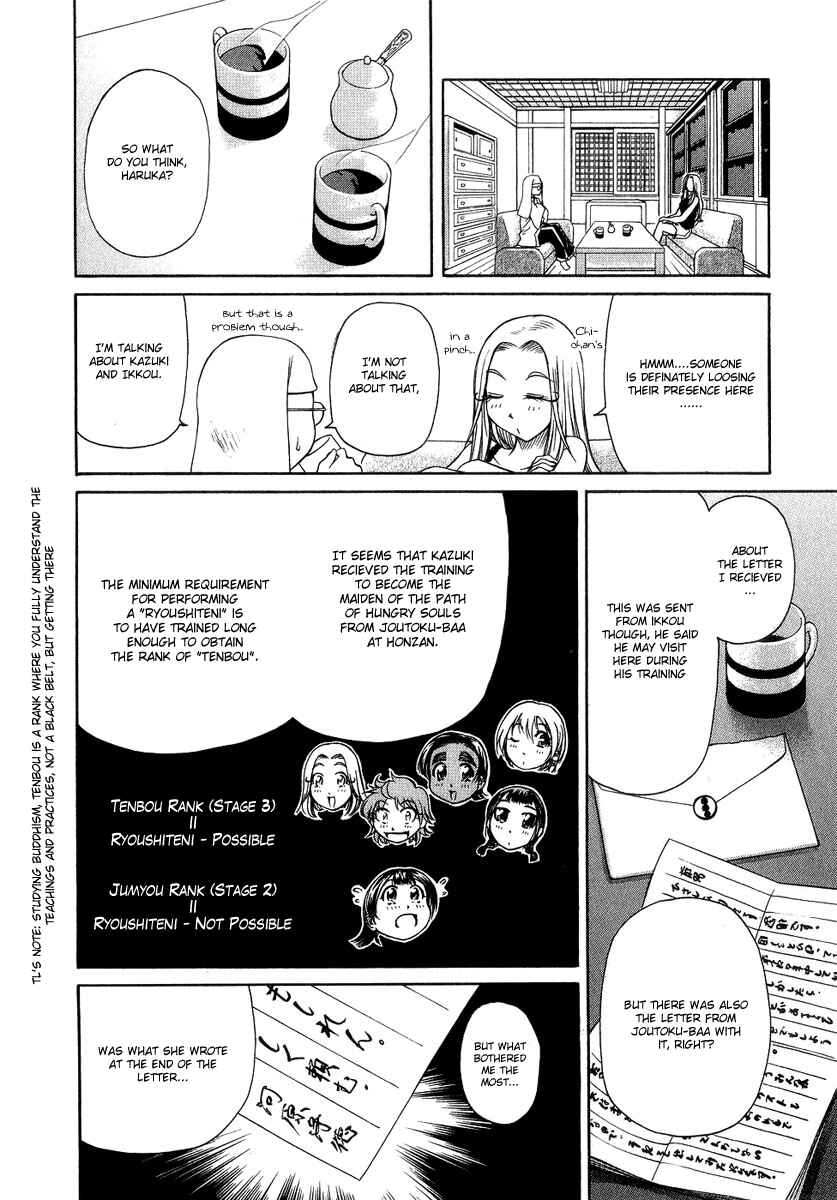 Page 12 Chapter 3 Amaenaideyo!! MS