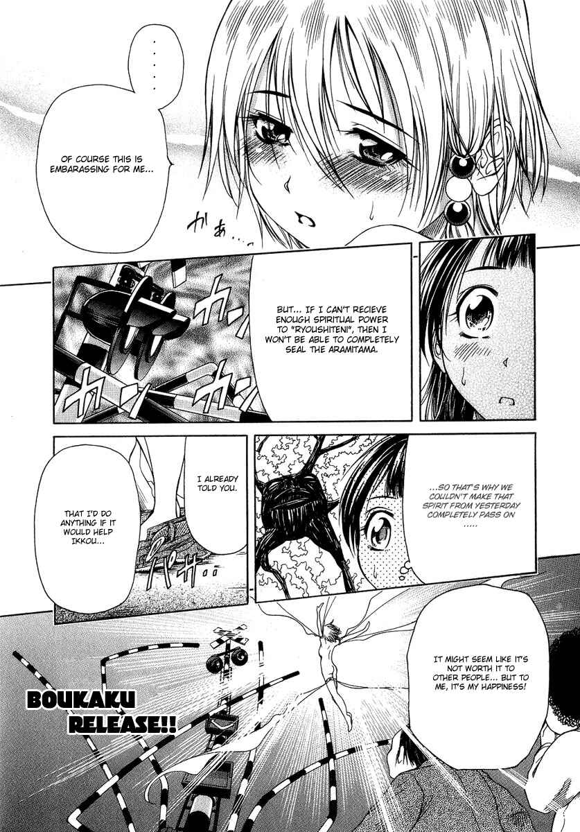 Page 24 Chapter 3 Amaenaideyo!! MS