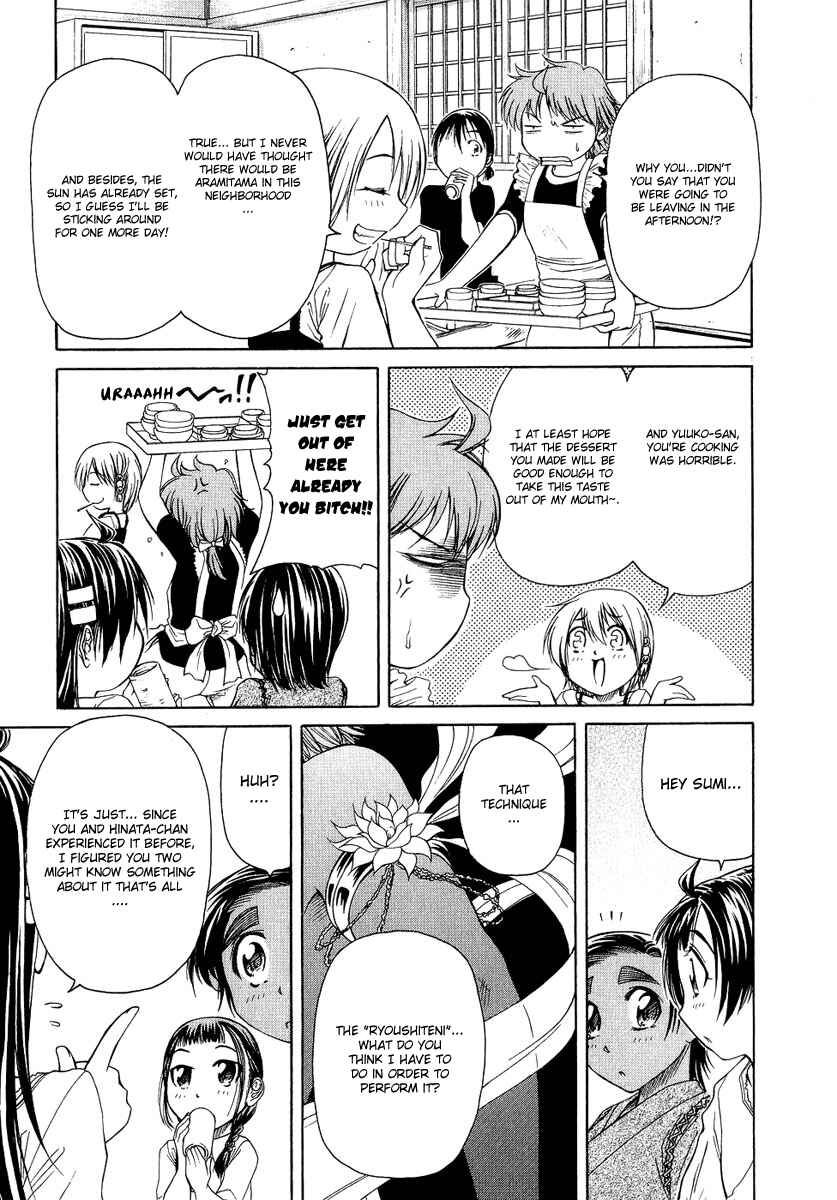 Page 33 Chapter 3 Amaenaideyo!! MS