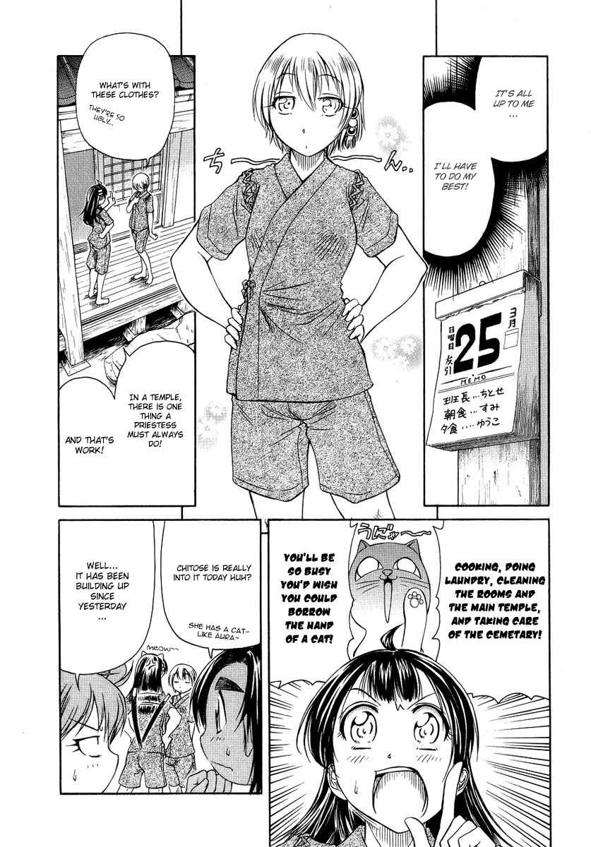 Page 8 Chapter 3 Amaenaideyo!! MS