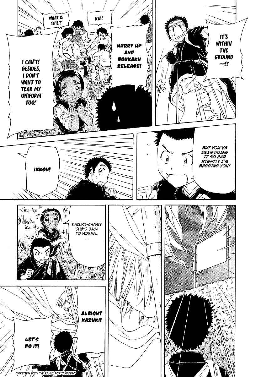 Page 17 Chapter 14 Amaenaideyo!! MS