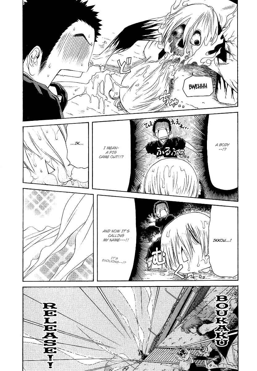 Page 20 Chapter 14 Amaenaideyo!! MS