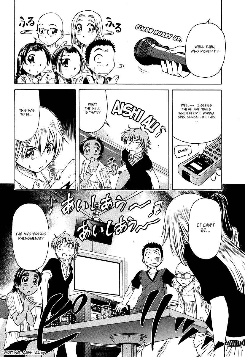 Page 12 Chapter 6 Amaenaideyo!! MS