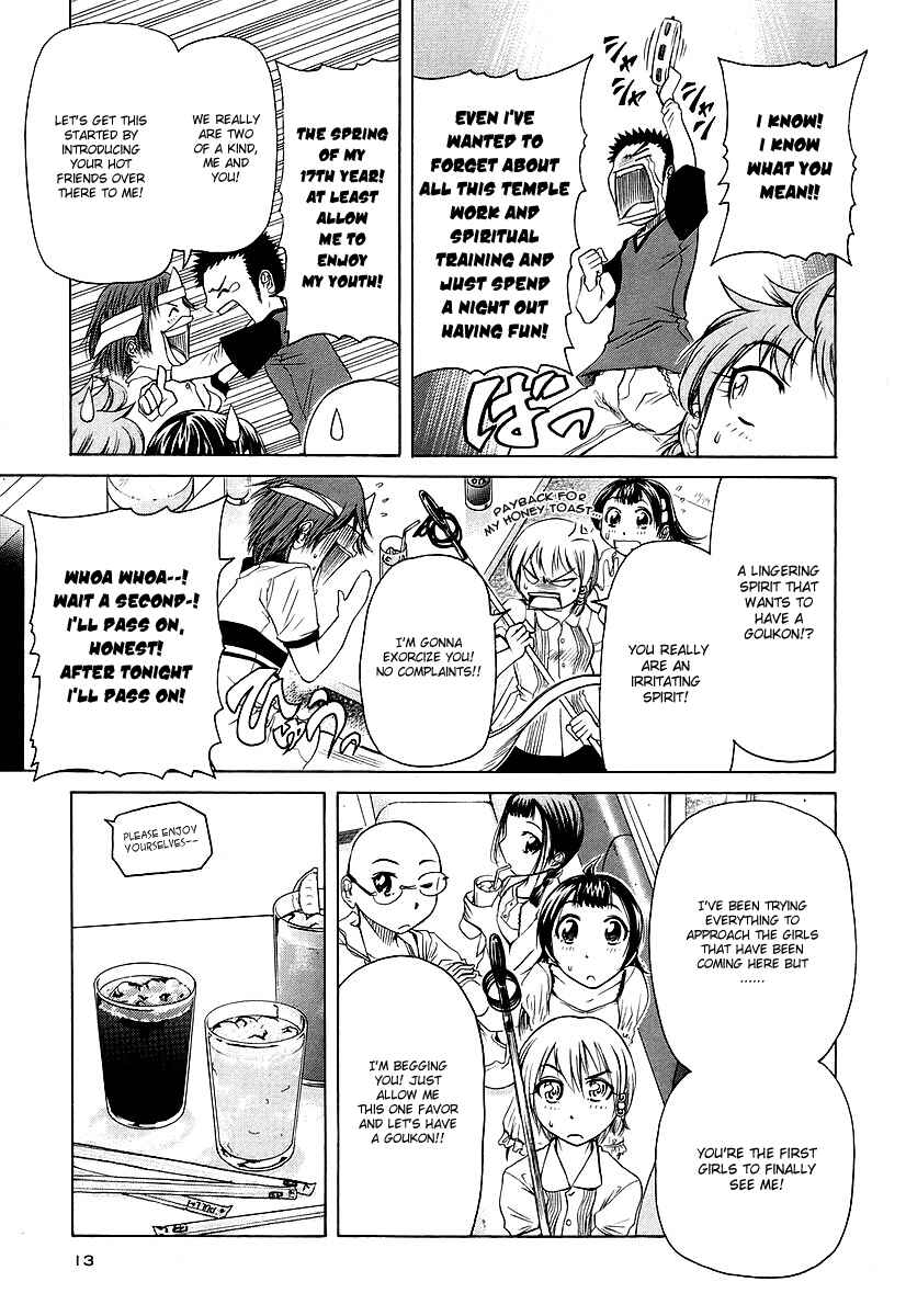 Page 16 Chapter 6 Amaenaideyo!! MS