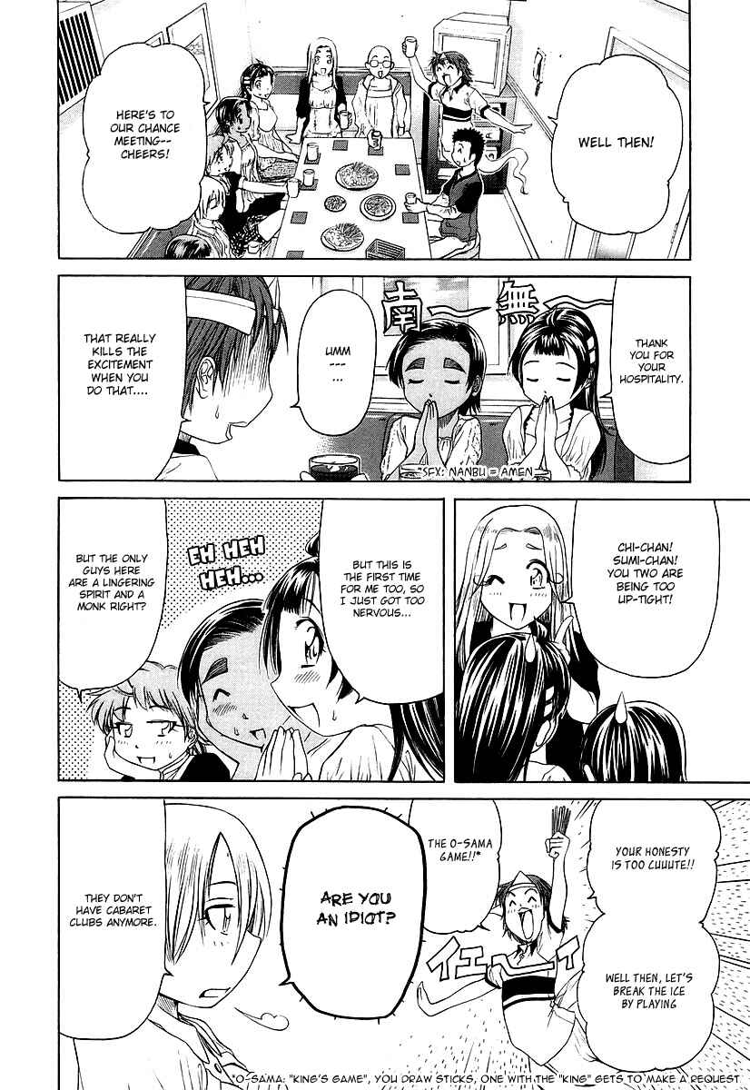 Page 17 Chapter 6 Amaenaideyo!! MS