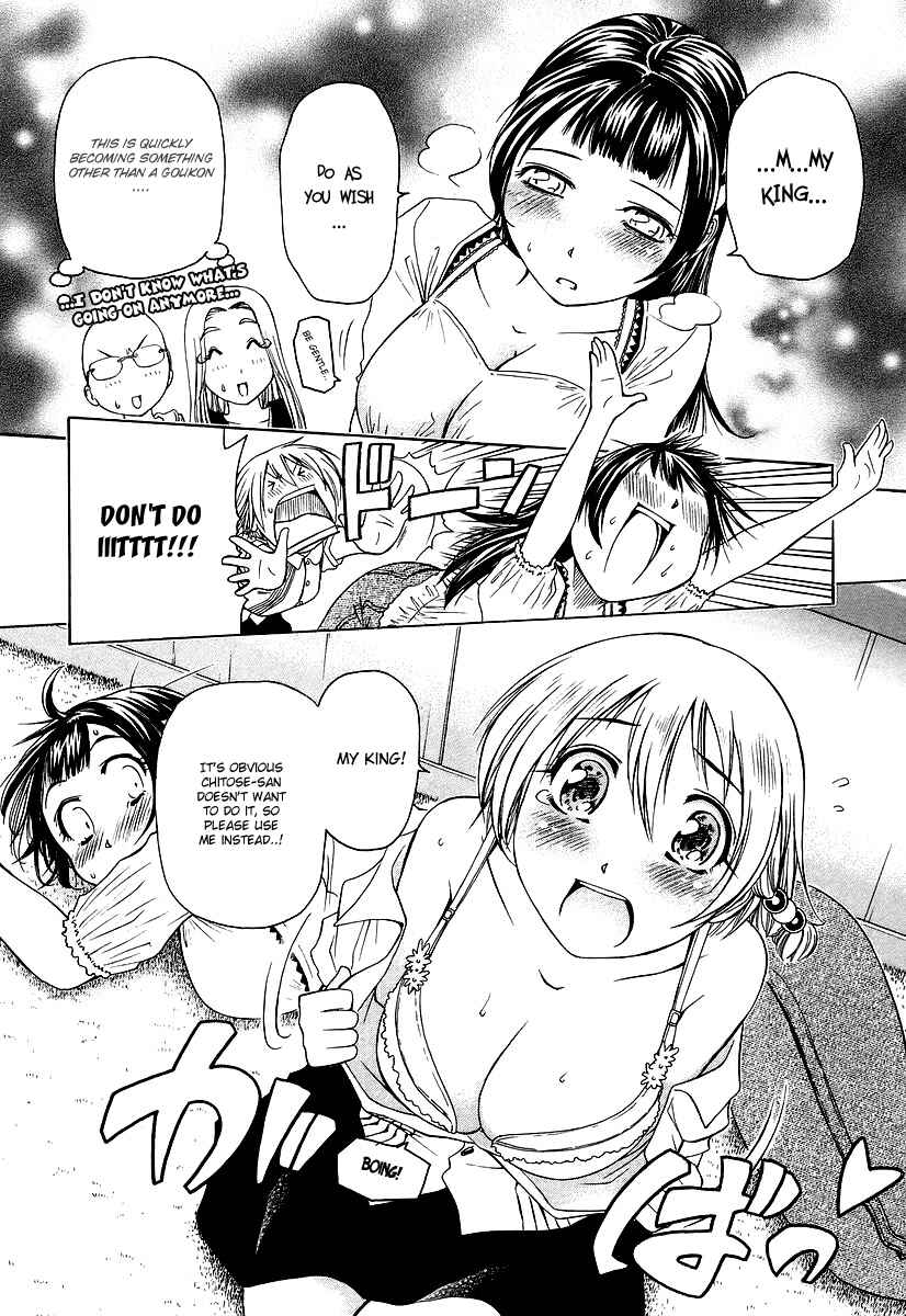 Page 21 Chapter 6 Amaenaideyo!! MS