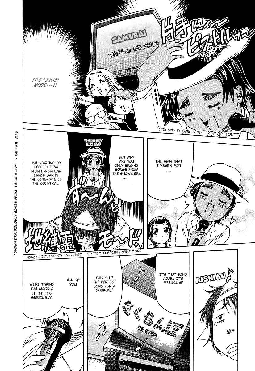 Page 25 Chapter 6 Amaenaideyo!! MS