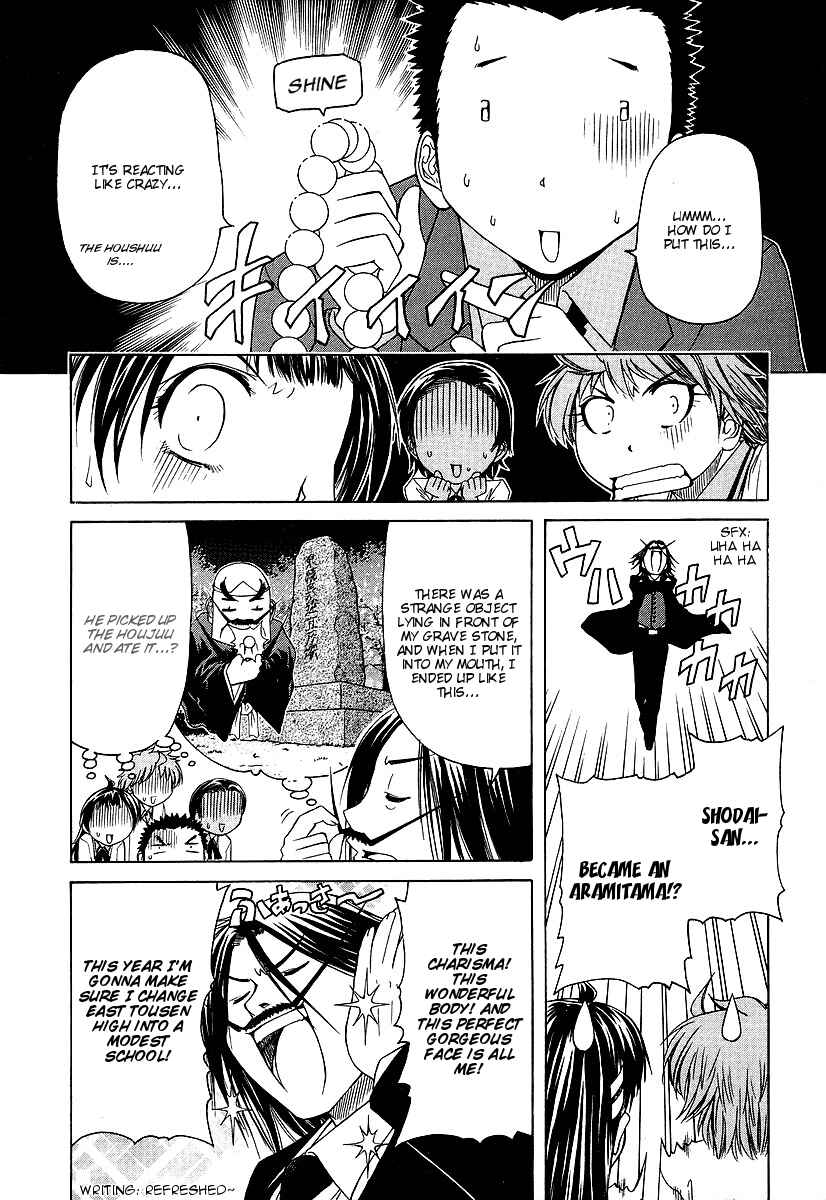 Page 12 Chapter 7 Amaenaideyo!! MS