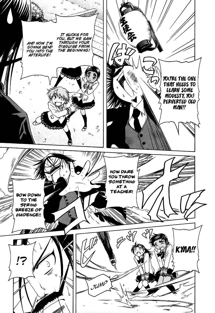 Page 13 Chapter 7 Amaenaideyo!! MS