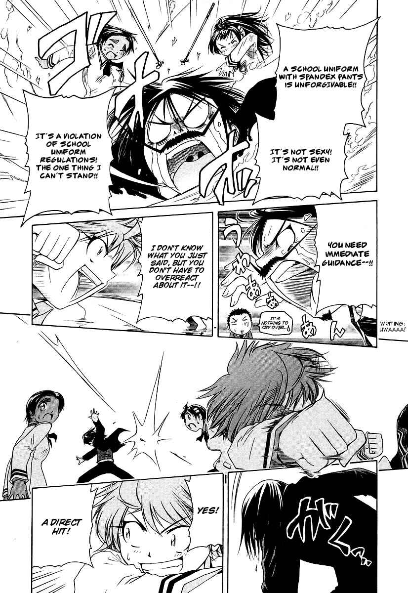 Page 15 Chapter 7 Amaenaideyo!! MS