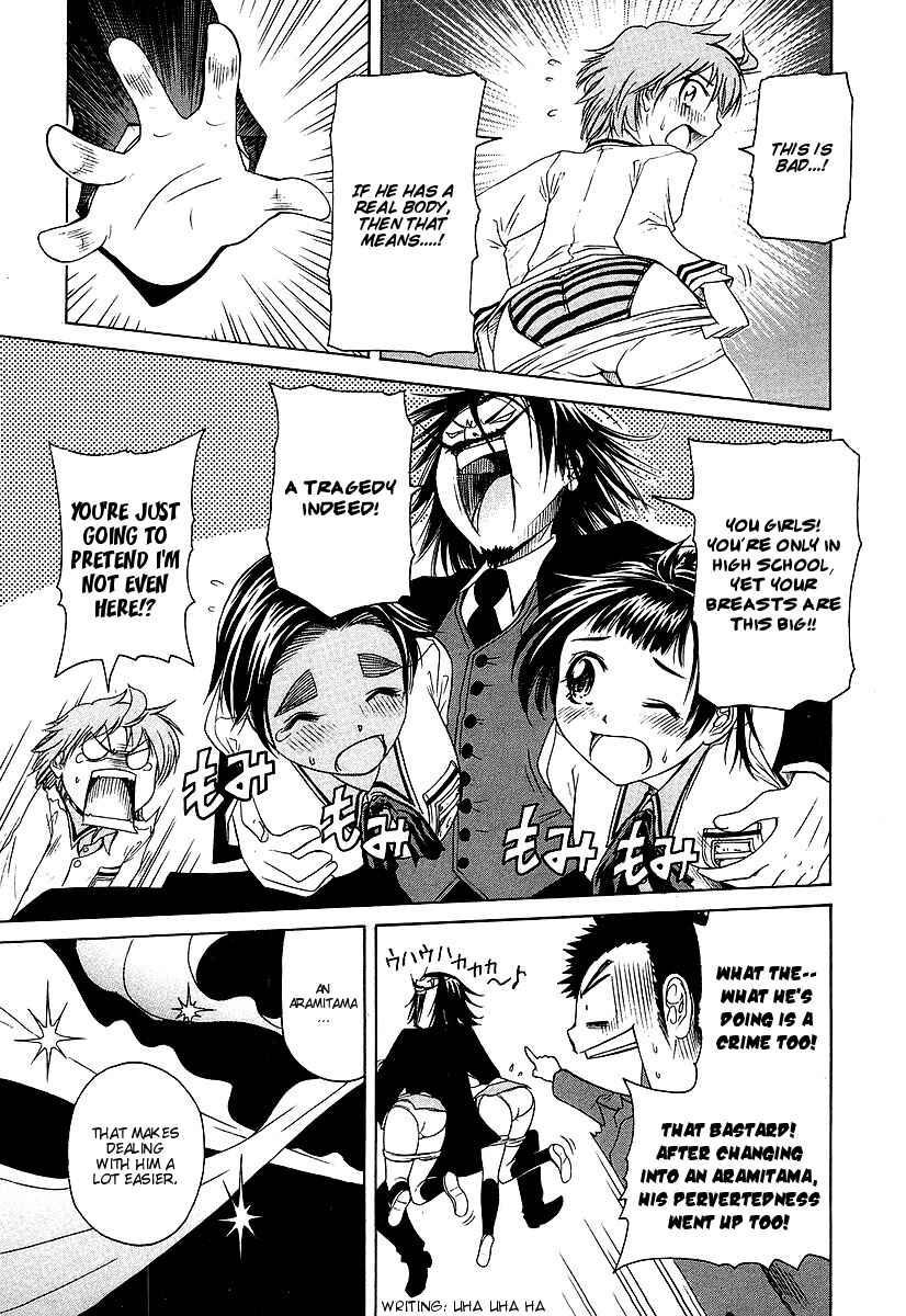 Page 17 Chapter 7 Amaenaideyo!! MS