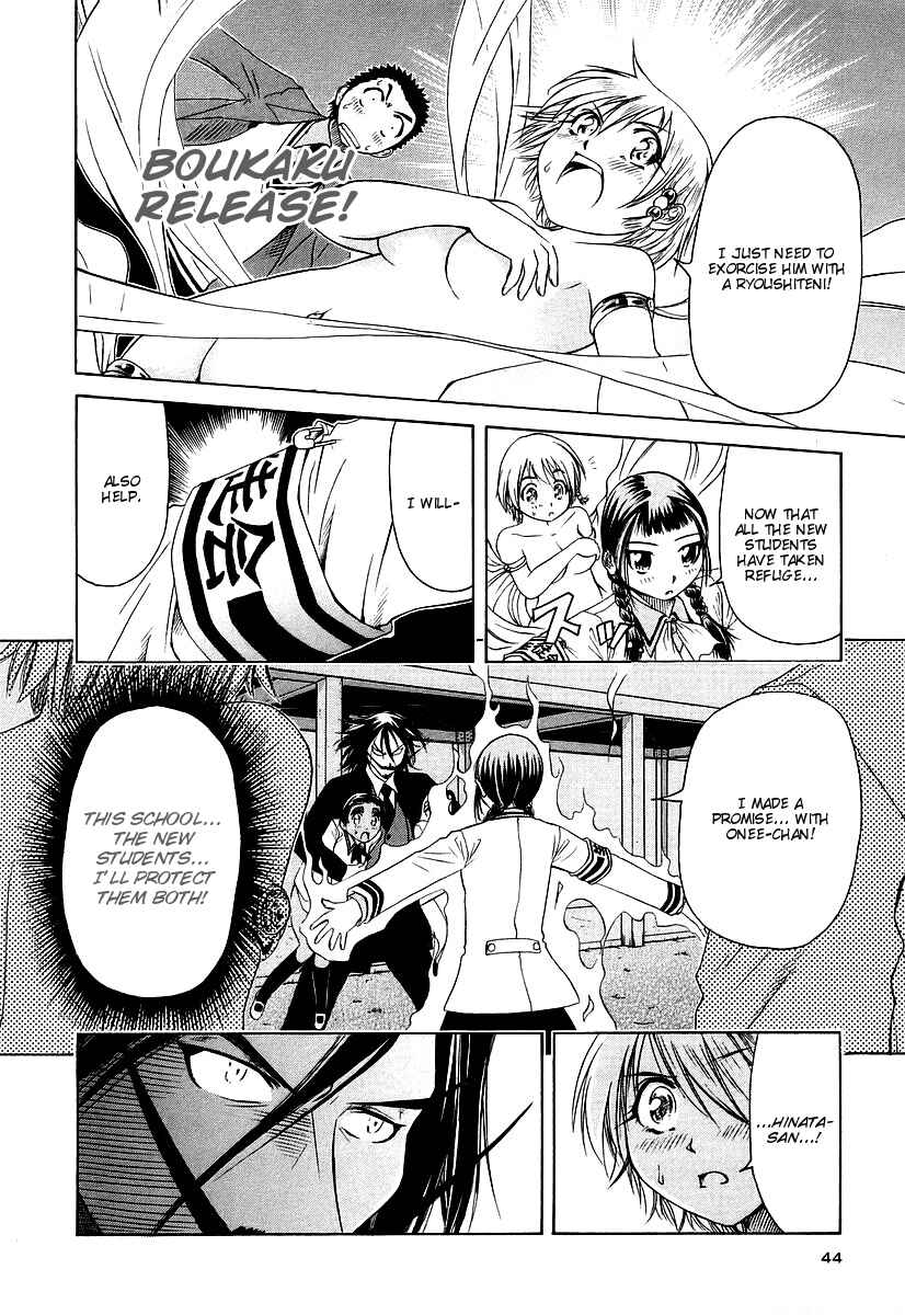 Page 18 Chapter 7 Amaenaideyo!! MS