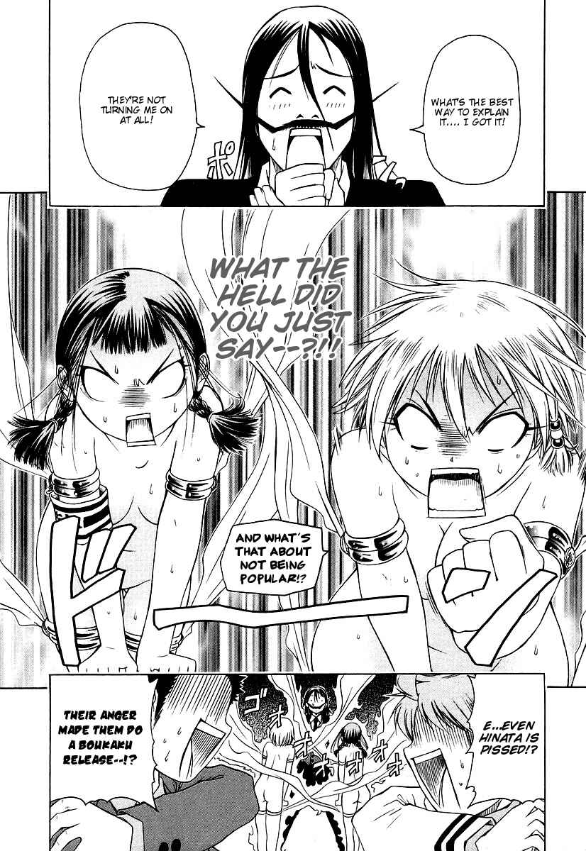 Page 20 Chapter 7 Amaenaideyo!! MS