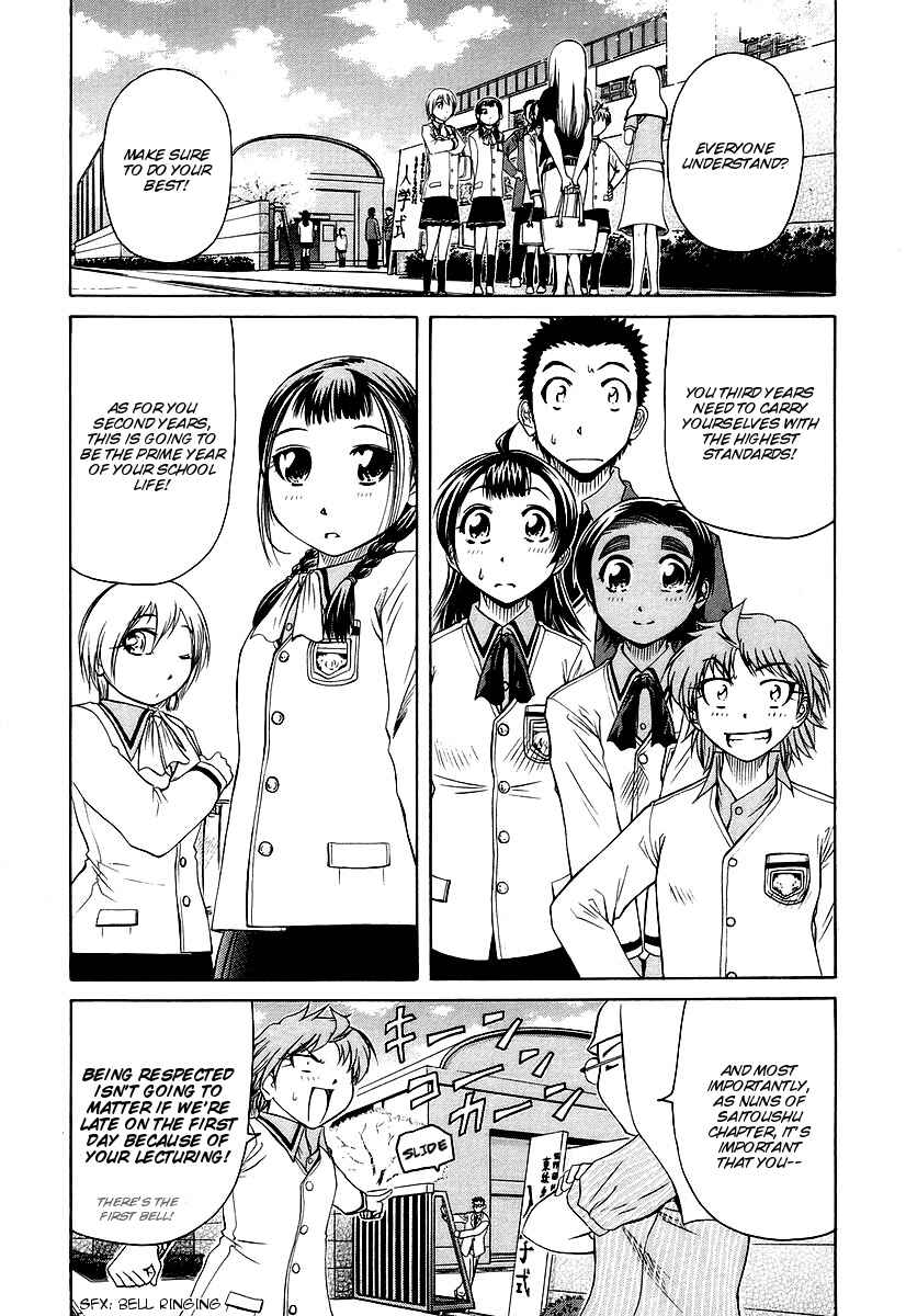 Page 3 Chapter 7 Amaenaideyo!! MS