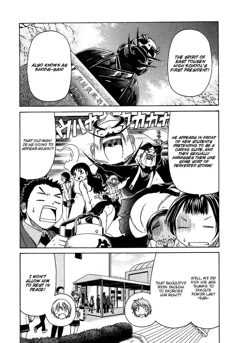 Page 6 Chapter 7 Amaenaideyo!! MS