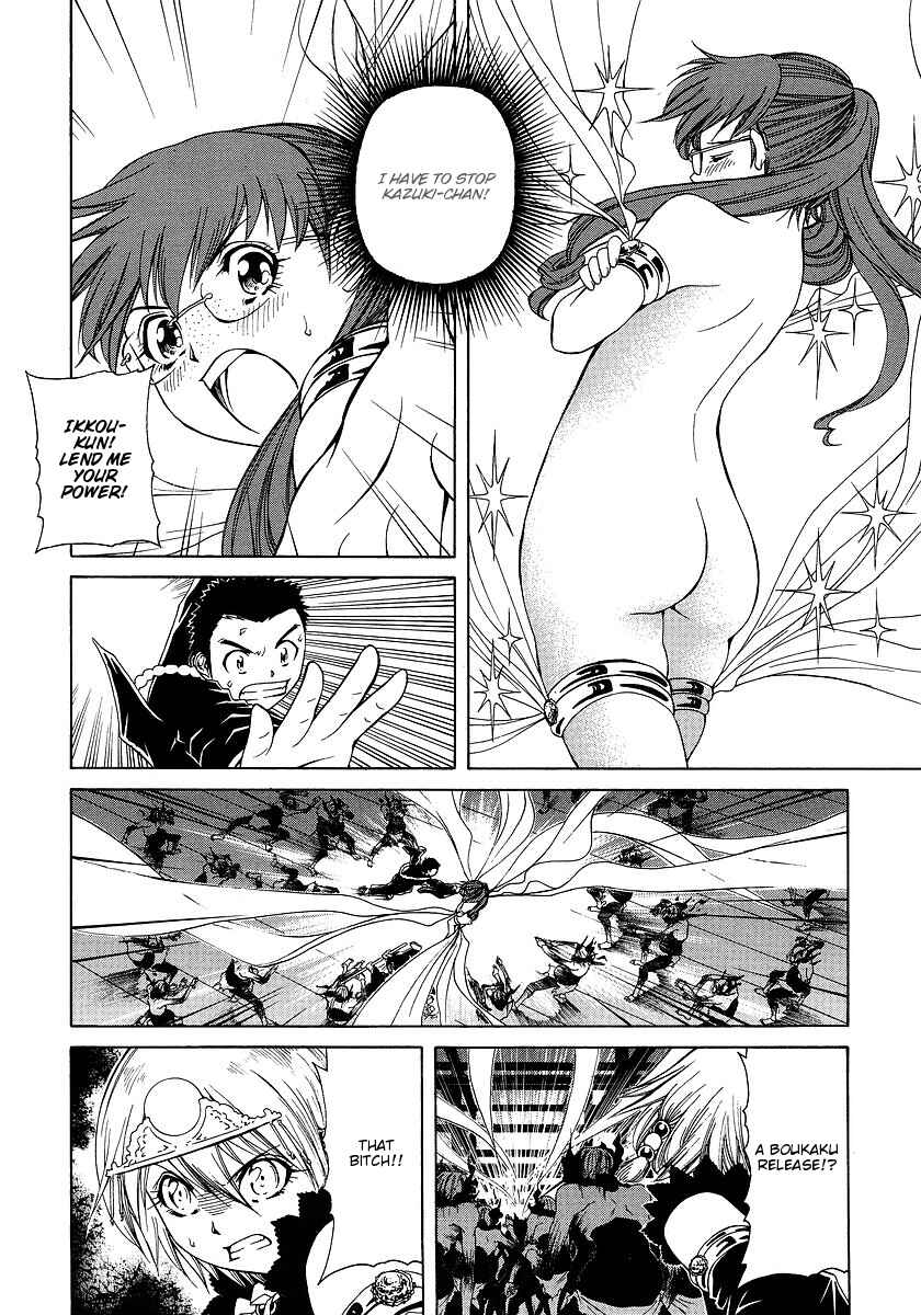 Page 14 Chapter 29 Amaenaideyo!! MS