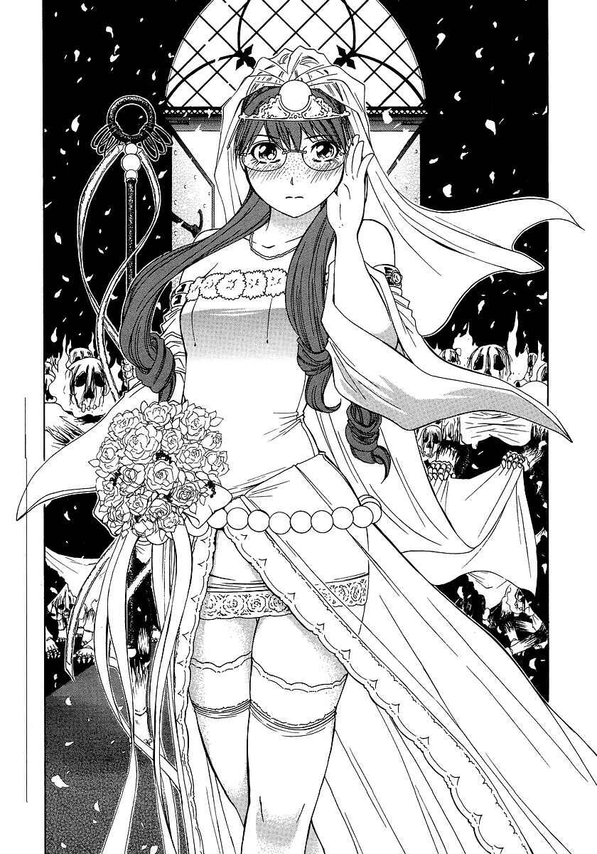Page 18 Chapter 29 Amaenaideyo!! MS