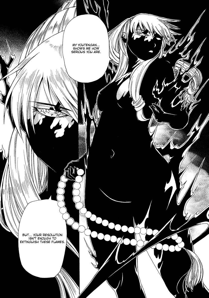 Page 33 Chapter 29 Amaenaideyo!! MS