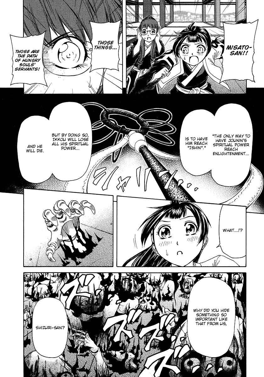 Page 5 Chapter 29 Amaenaideyo!! MS