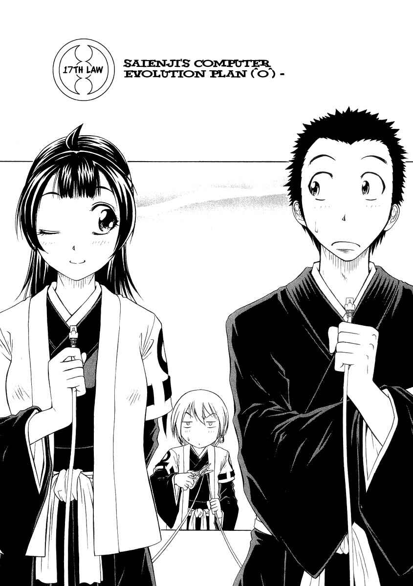 Page 1 Chapter 17 Amaenaideyo!! MS