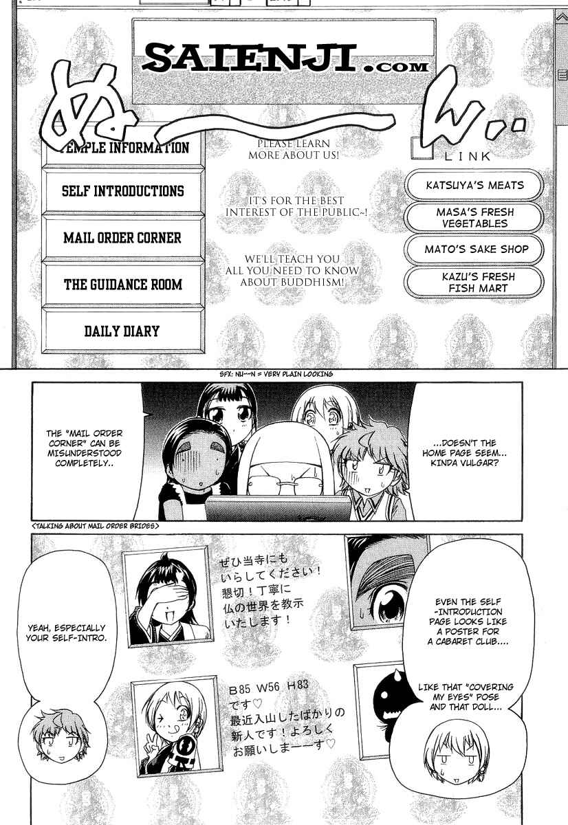 Page 10 Chapter 17 Amaenaideyo!! MS