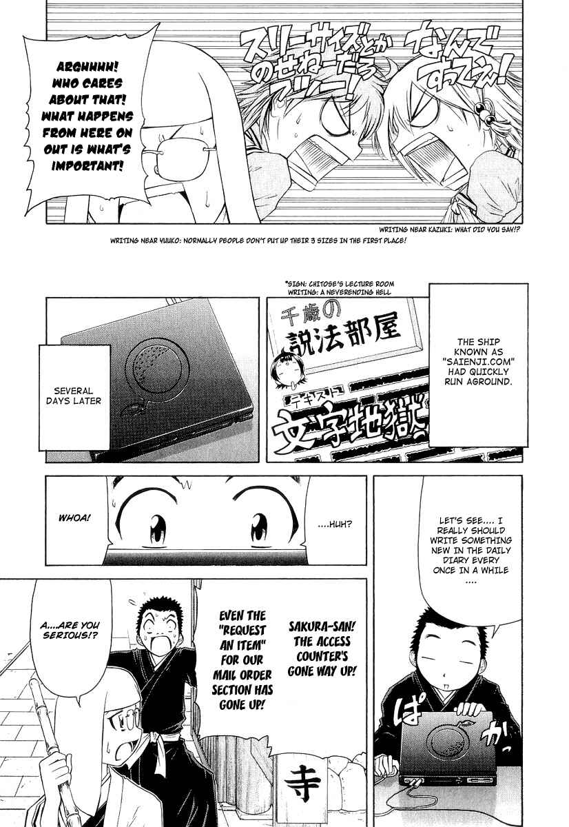 Page 11 Chapter 17 Amaenaideyo!! MS