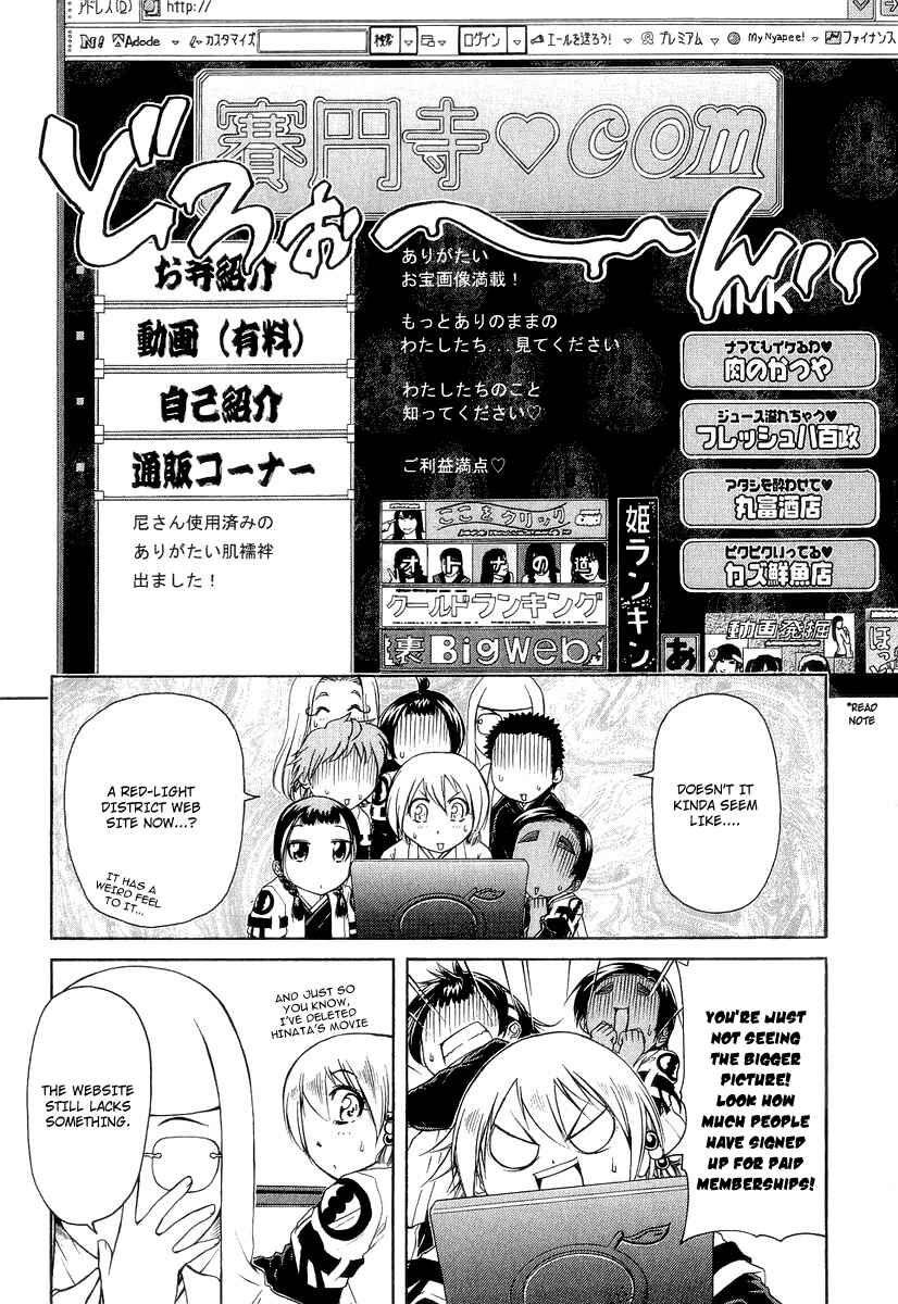 Page 18 Chapter 17 Amaenaideyo!! MS
