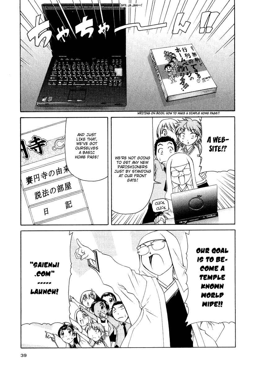 Page 5 Chapter 17 Amaenaideyo!! MS