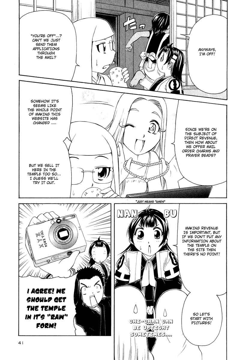 Page 7 Chapter 17 Amaenaideyo!! MS