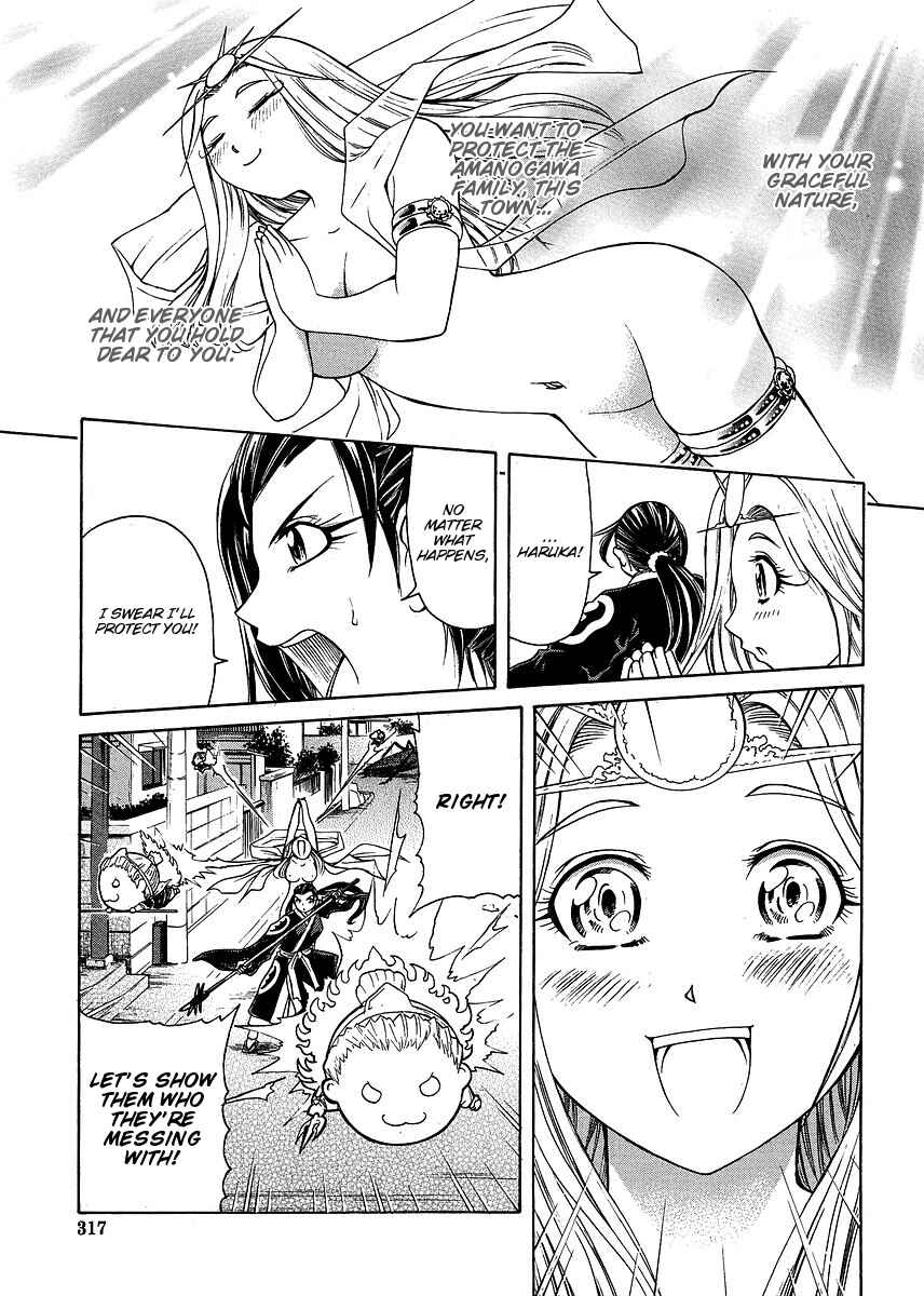 Page 11 Chapter 27 Amaenaideyo!! MS